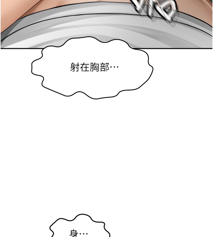 第4话-你拿我的内裤自慰吗…? - 第6.jpg页