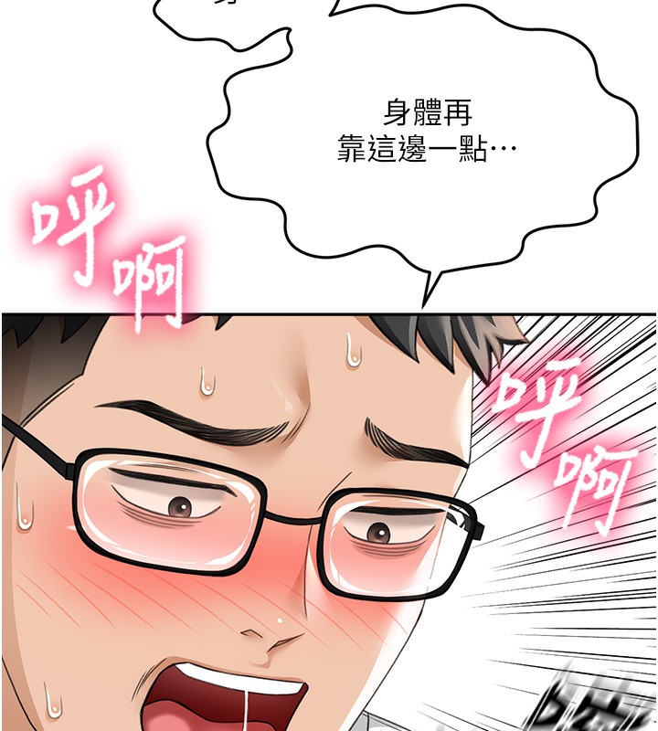 第4话-你拿我的内裤自慰吗…? - 第7.jpg页