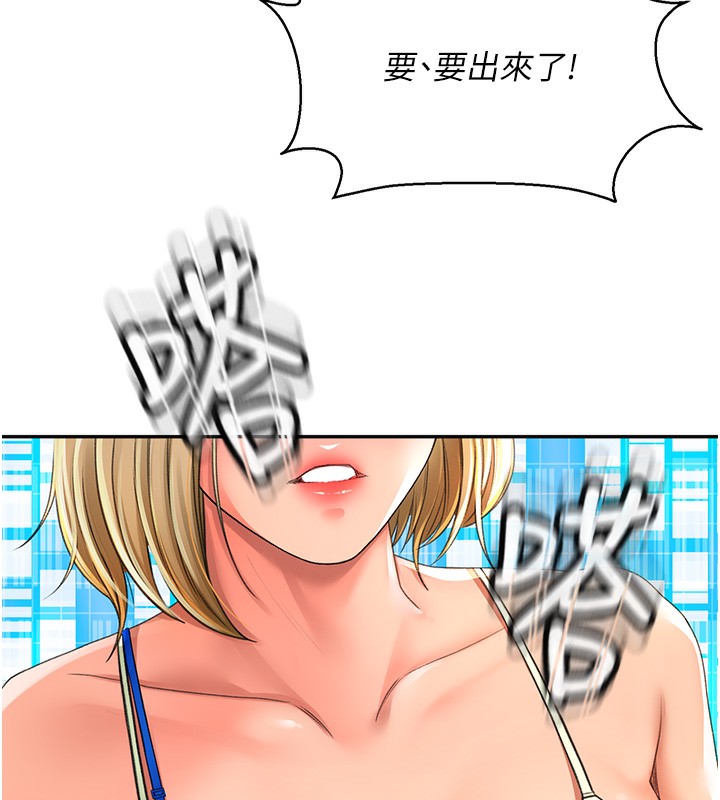 第4话-你拿我的内裤自慰吗…? - 第9.jpg页