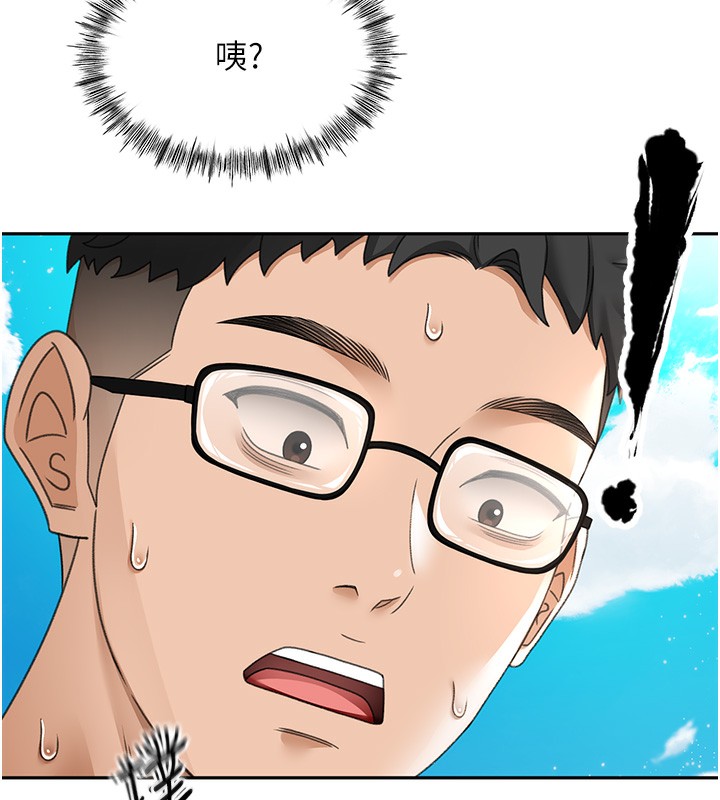 第4话-你拿我的内裤自慰吗…? - 第25.jpg页
