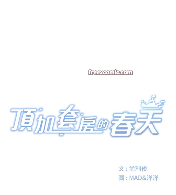 第4话-你拿我的内裤自慰吗…? - 第30.jpg页