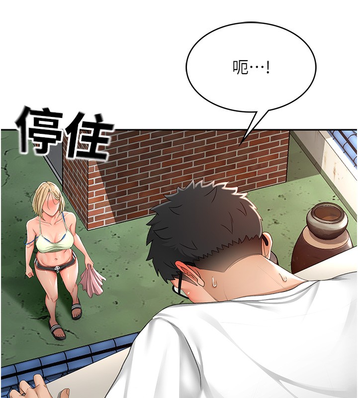 第4话-你拿我的内裤自慰吗…? - 第40.jpg页