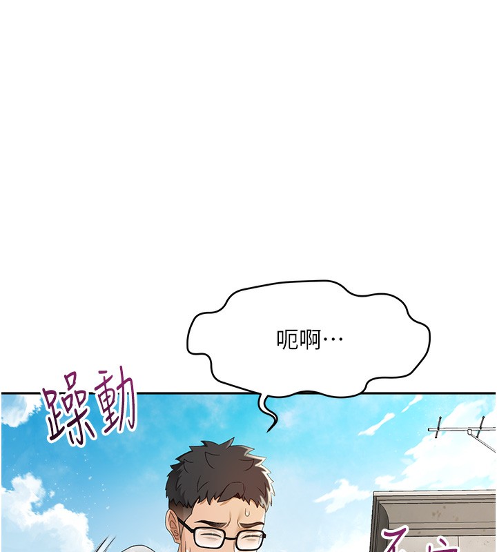第4话-你拿我的内裤自慰吗…? - 第42.jpg页