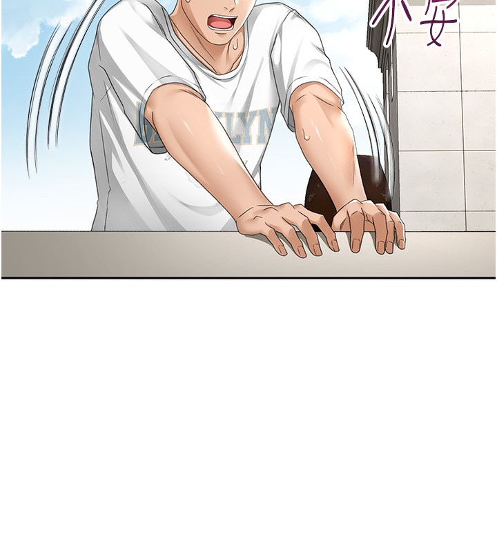 第4话-你拿我的内裤自慰吗…? - 第43.jpg页