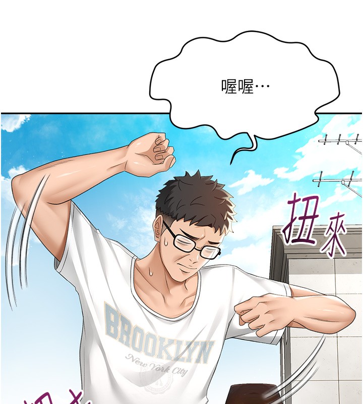 第4话-你拿我的内裤自慰吗…? - 第44.jpg页