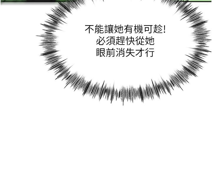 第4话-你拿我的内裤自慰吗…? - 第53.jpg页
