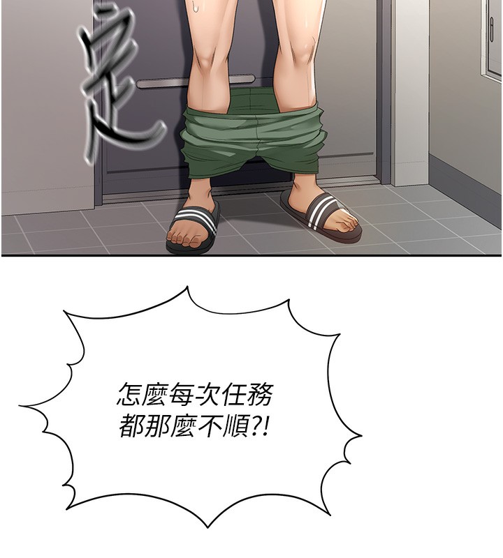 第4话-你拿我的内裤自慰吗…? - 第59.jpg页