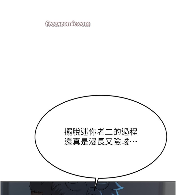 第4话-你拿我的内裤自慰吗…? - 第60.jpg页