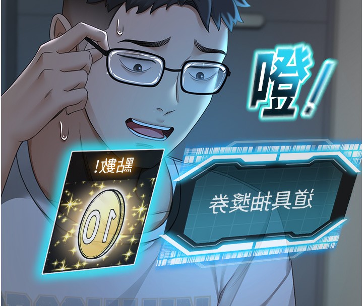第4话-你拿我的内裤自慰吗…? - 第61.jpg页