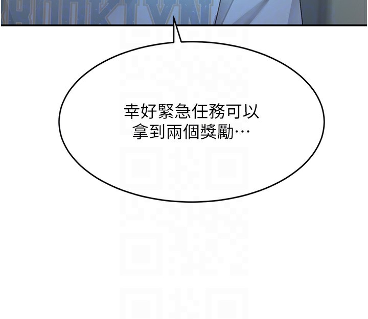 第4话-你拿我的内裤自慰吗…? - 第62.jpg页