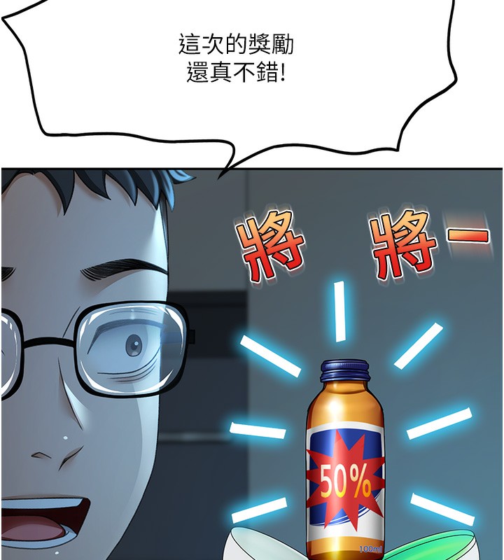第4话-你拿我的内裤自慰吗…? - 第67.jpg页