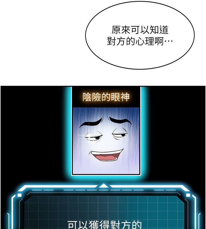 第4话-你拿我的内裤自慰吗…? - 第71.jpg页