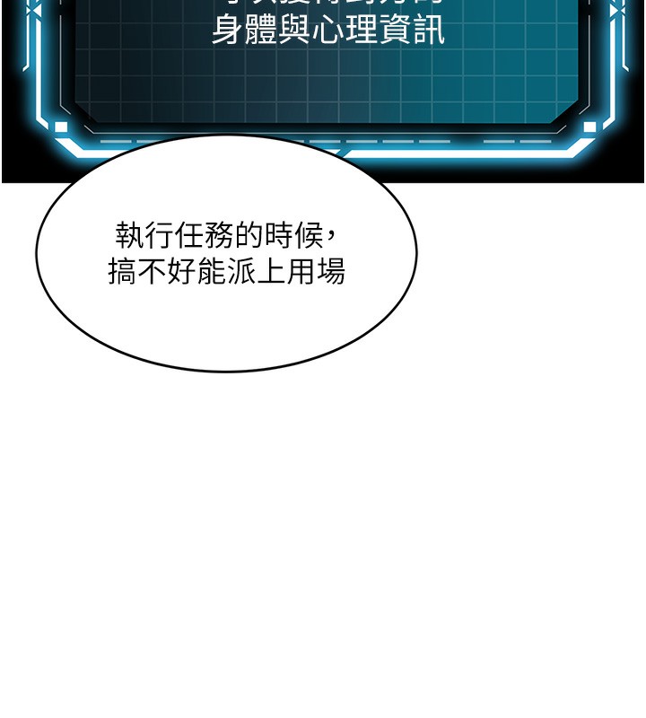 第4话-你拿我的内裤自慰吗…? - 第72.jpg页