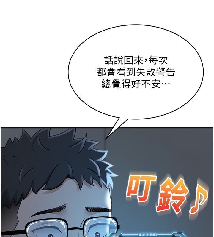 第4话-你拿我的内裤自慰吗…? - 第73.jpg页