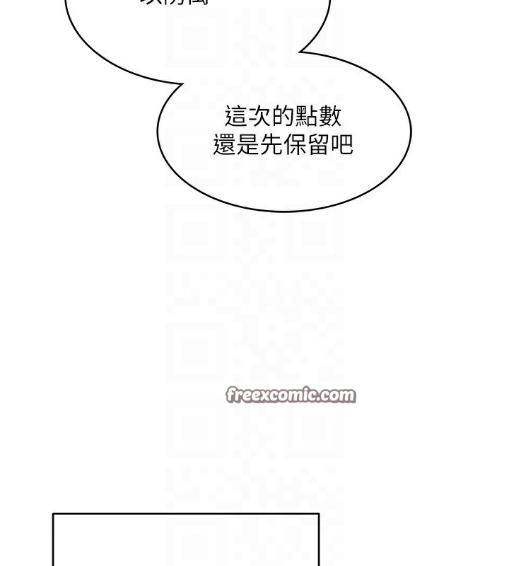 第4话-你拿我的内裤自慰吗…? - 第75.jpg页