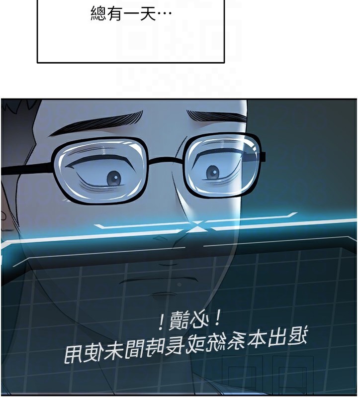 第4话-你拿我的内裤自慰吗…? - 第76.jpg页