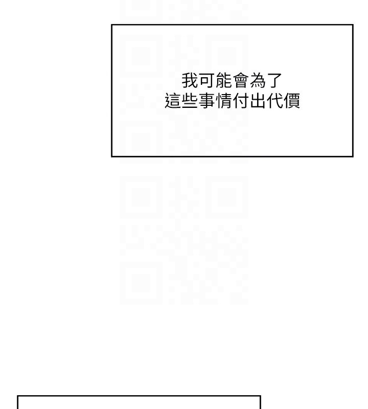 第4话-你拿我的内裤自慰吗…? - 第77.jpg页