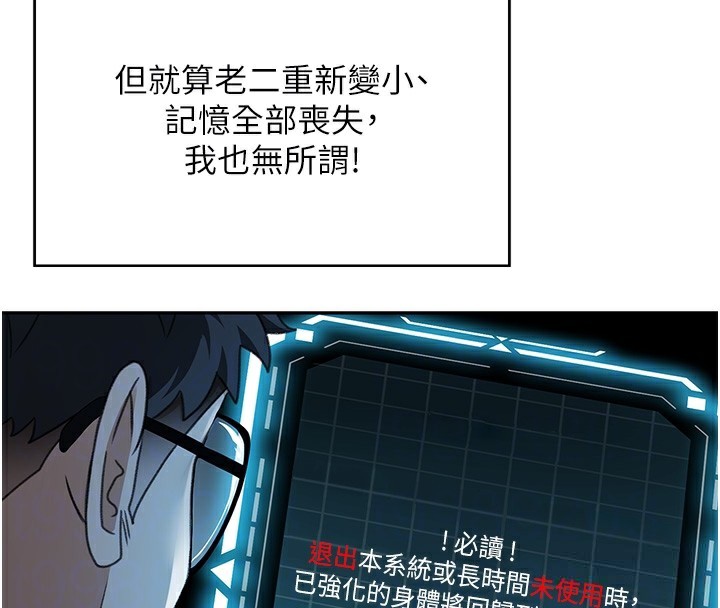 第4话-你拿我的内裤自慰吗…? - 第78.jpg页