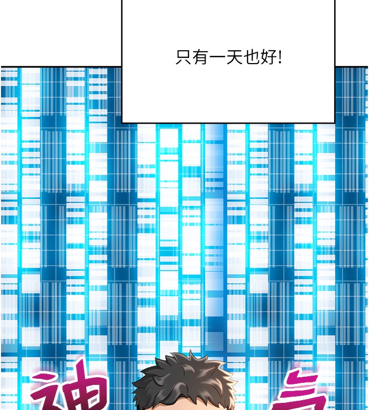 第4话-你拿我的内裤自慰吗…? - 第80.jpg页