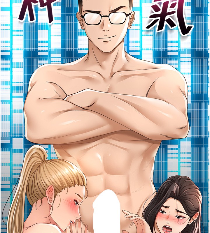 第4话-你拿我的内裤自慰吗…? - 第81.jpg页