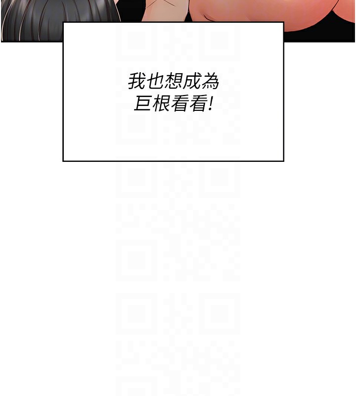 第4话-你拿我的内裤自慰吗…? - 第84.jpg页