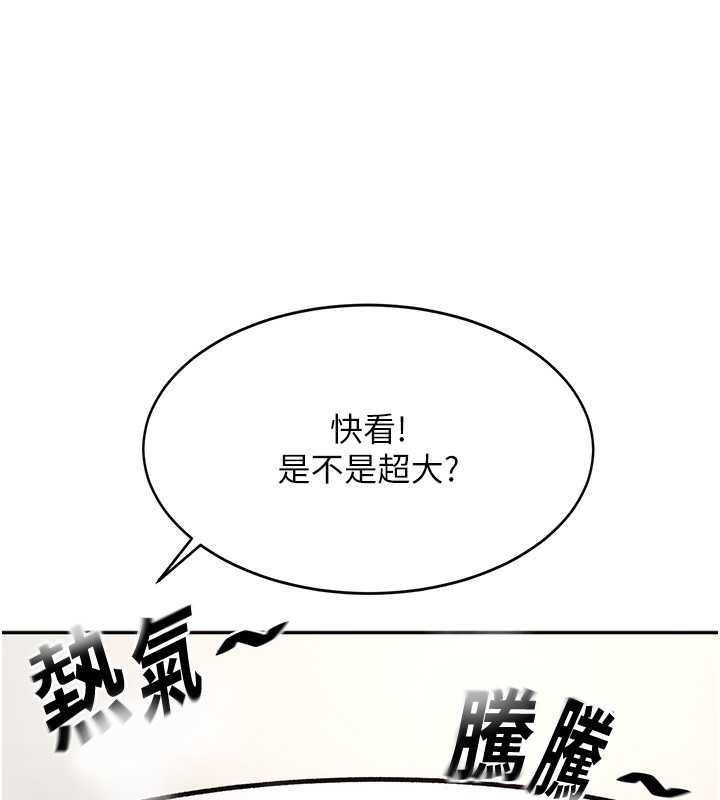 第4话-你拿我的内裤自慰吗…? - 第86.jpg页