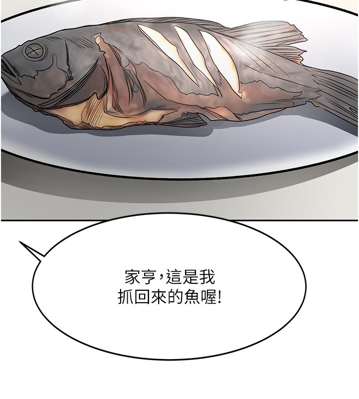 第4话-你拿我的内裤自慰吗…? - 第87.jpg页