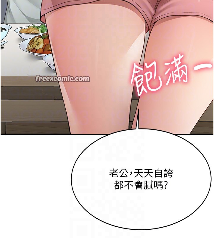 第4话-你拿我的内裤自慰吗…? - 第90.jpg页
