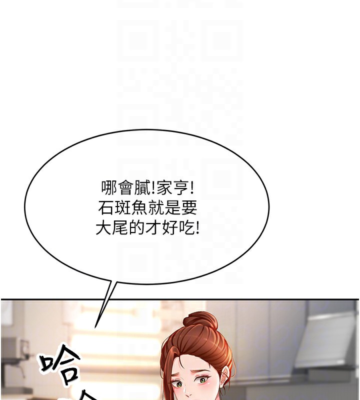 第4话-你拿我的内裤自慰吗…? - 第91.jpg页