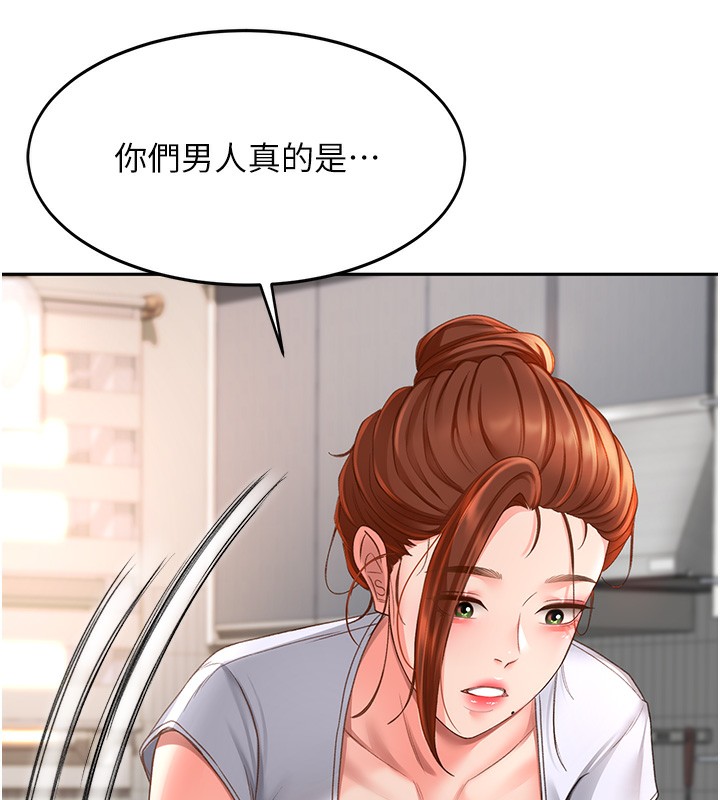 第4话-你拿我的内裤自慰吗…? - 第94.jpg页