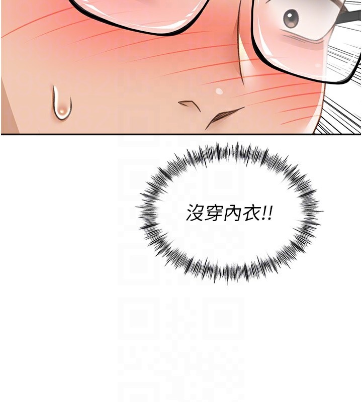 第4话-你拿我的内裤自慰吗…? - 第99.jpg页