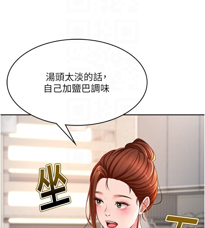 第4话-你拿我的内裤自慰吗…? - 第100.jpg页