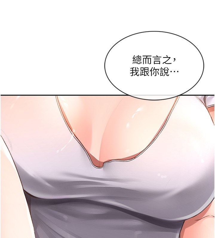 第4话-你拿我的内裤自慰吗…? - 第103.jpg页