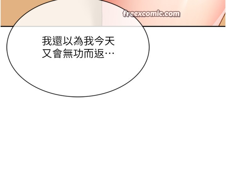 第4话-你拿我的内裤自慰吗…? - 第105.jpg页