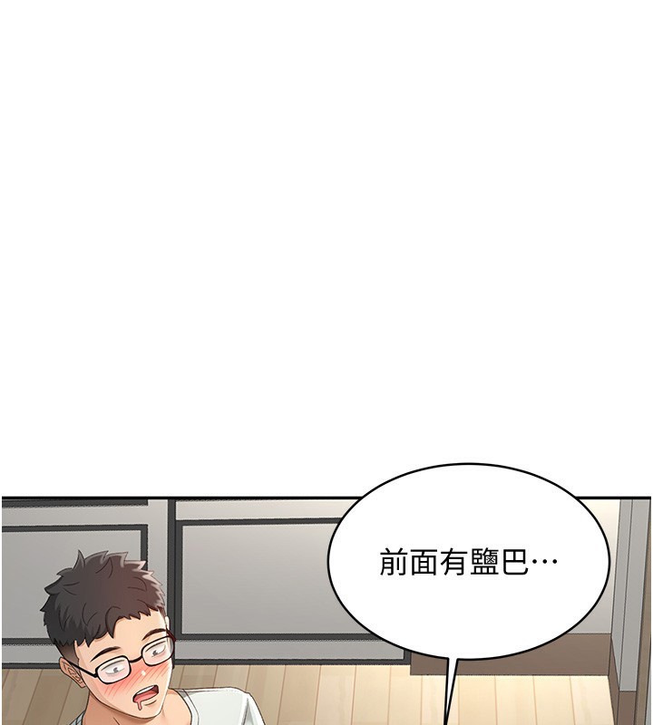 第4话-你拿我的内裤自慰吗…? - 第109.jpg页
