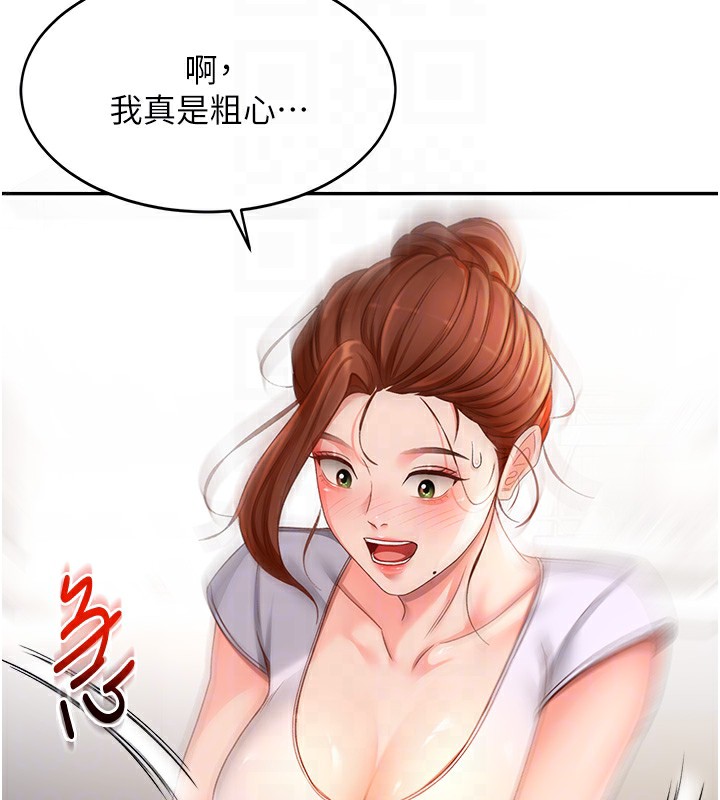 第4话-你拿我的内裤自慰吗…? - 第114.jpg页