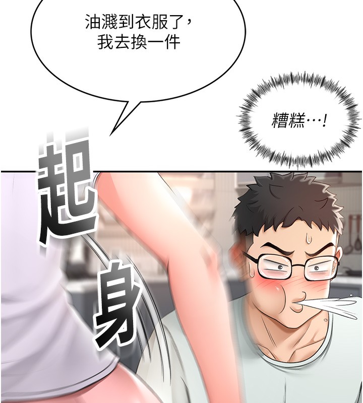 第4话-你拿我的内裤自慰吗…? - 第117.jpg页