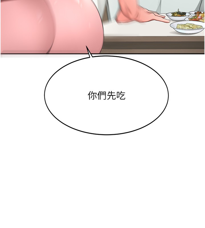 第4话-你拿我的内裤自慰吗…? - 第118.jpg页