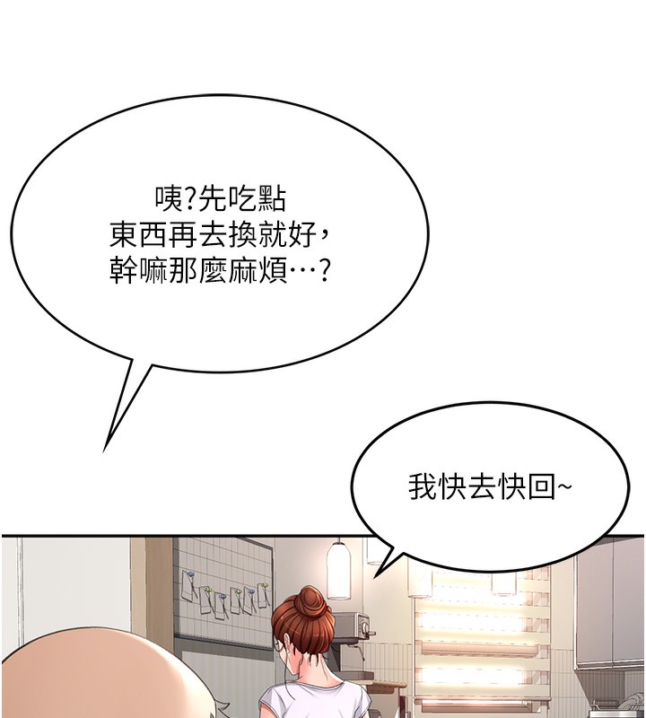 第4话-你拿我的内裤自慰吗…? - 第119.jpg页