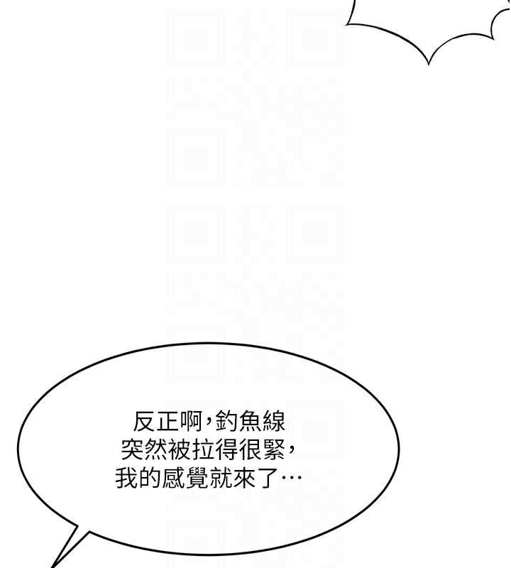 第4话-你拿我的内裤自慰吗…? - 第121.jpg页