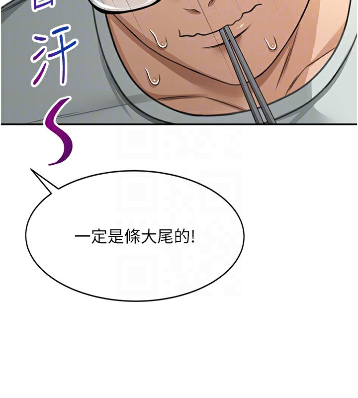 第4话-你拿我的内裤自慰吗…? - 第123.jpg页