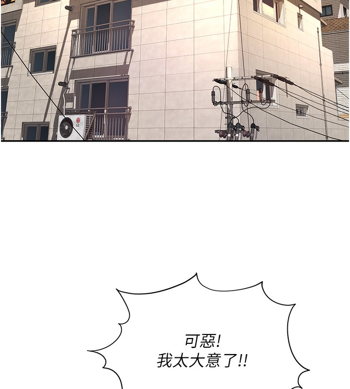 第4话-你拿我的内裤自慰吗…? - 第126.jpg页