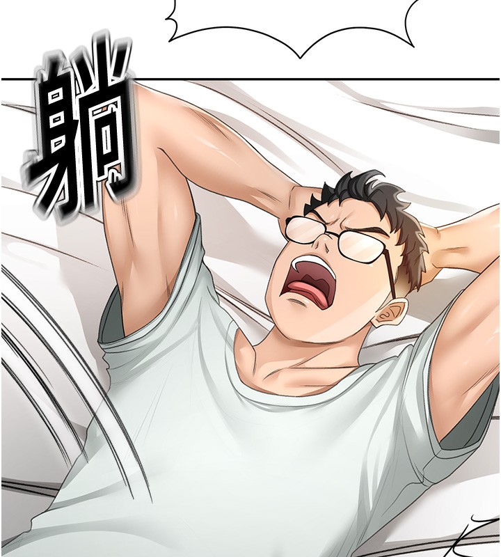 第4话-你拿我的内裤自慰吗…? - 第127.jpg页