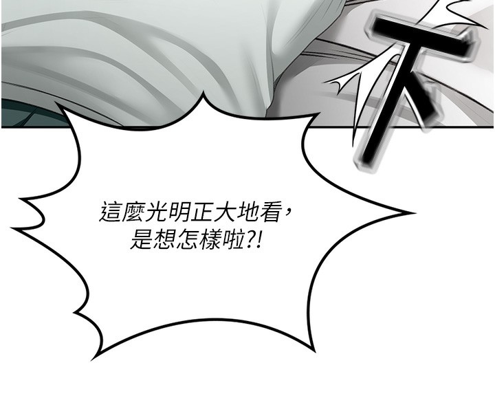 第4话-你拿我的内裤自慰吗…? - 第128.jpg页
