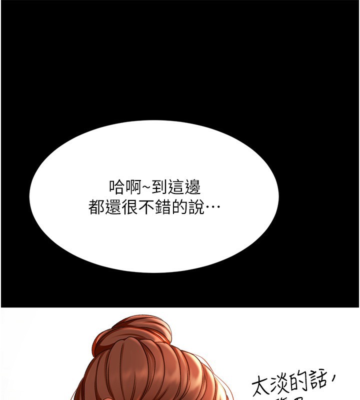第4话-你拿我的内裤自慰吗…? - 第133.jpg页