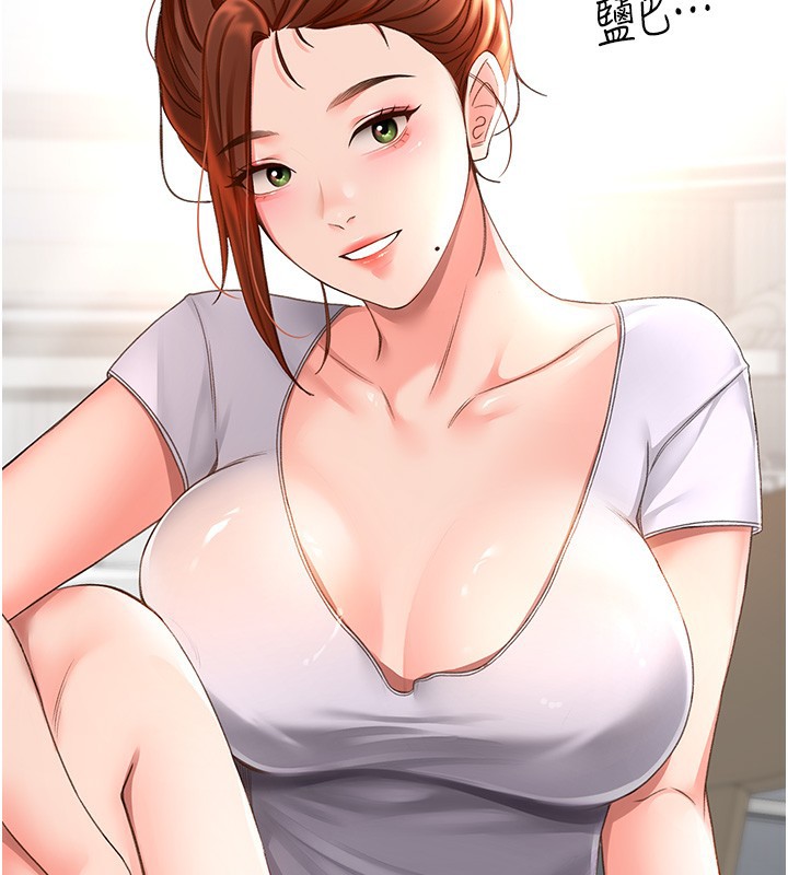 第4话-你拿我的内裤自慰吗…? - 第134.jpg页