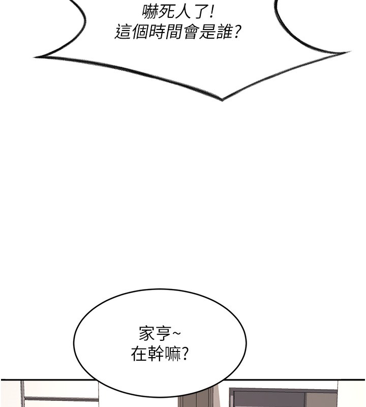 第4话-你拿我的内裤自慰吗…? - 第141.jpg页
