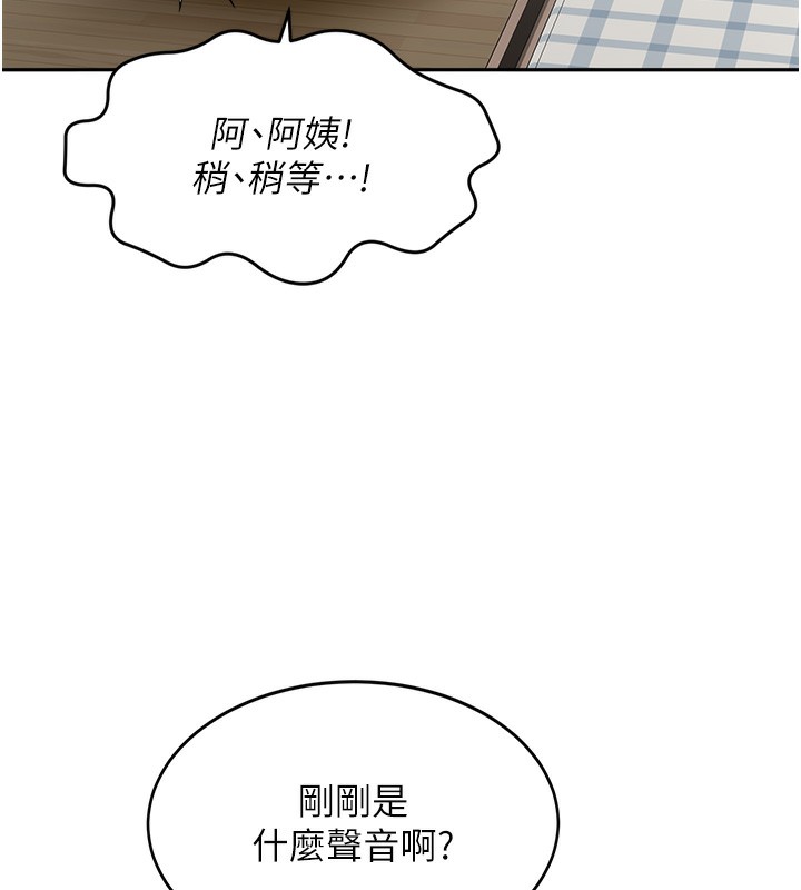 第4话-你拿我的内裤自慰吗…? - 第143.jpg页