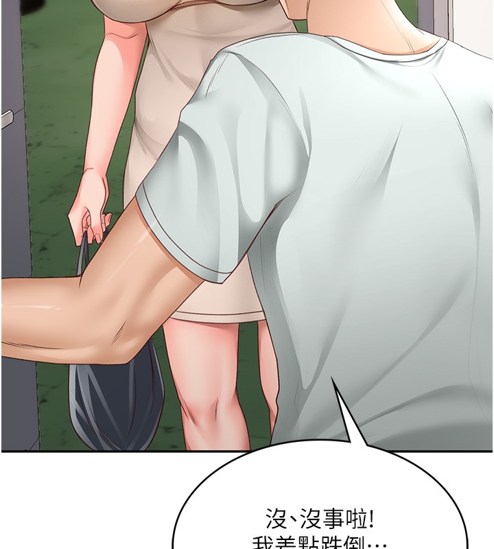 第4话-你拿我的内裤自慰吗…? - 第145.jpg页