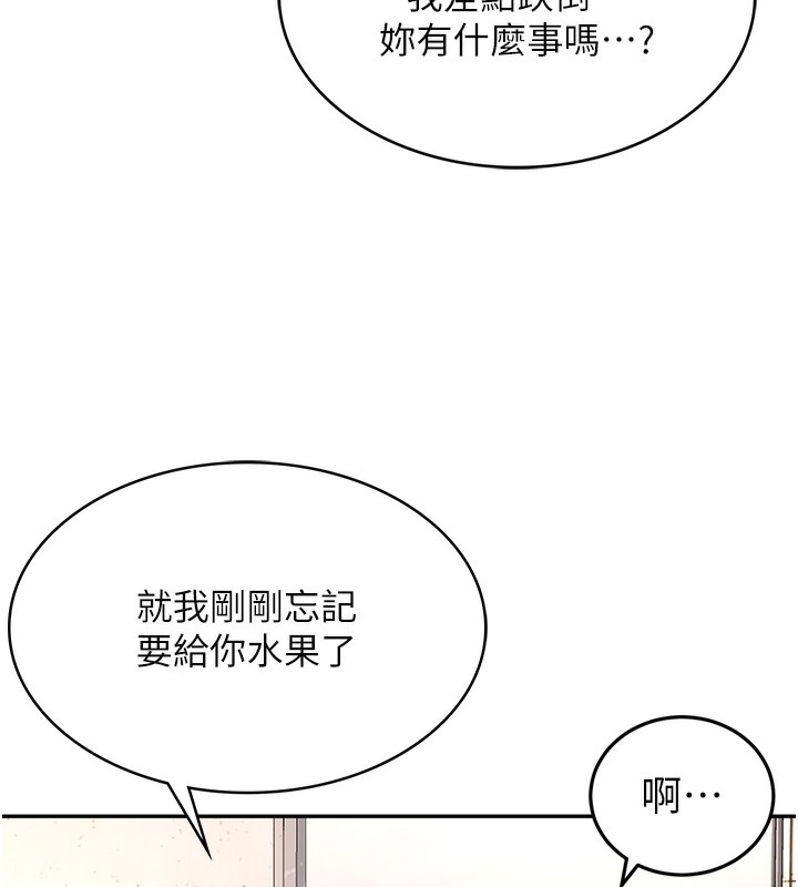 第4话-你拿我的内裤自慰吗…? - 第146.jpg页